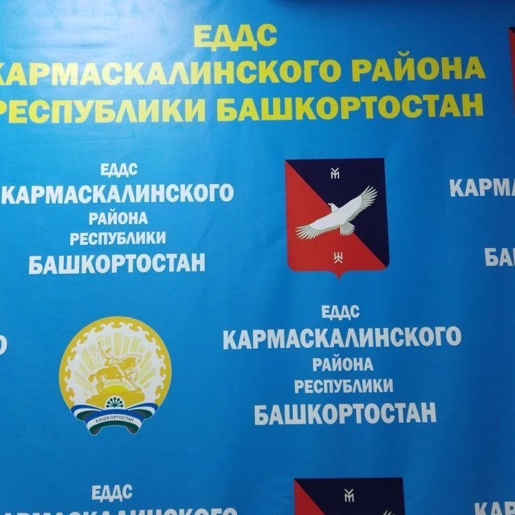 МКУ "ЕДДС" Кармаскалы