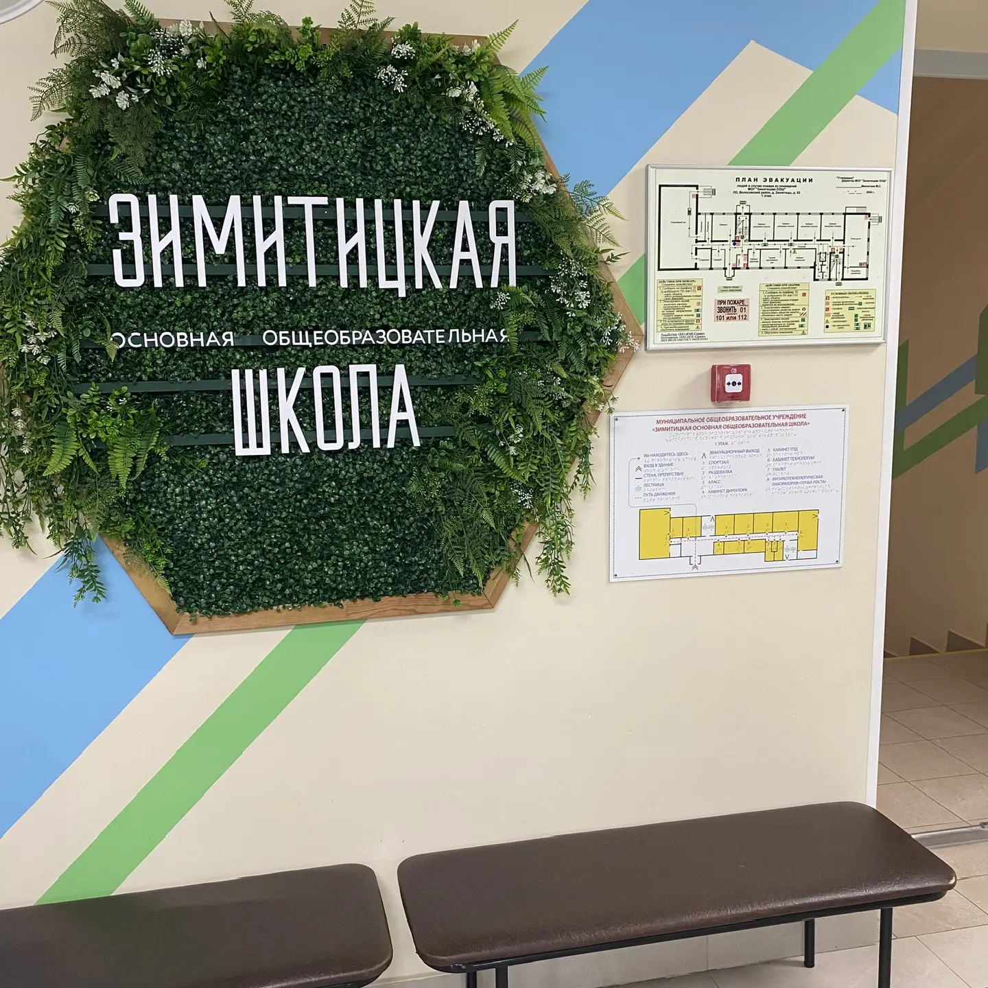 Сообщество МОУ Зимитицкая ООШ