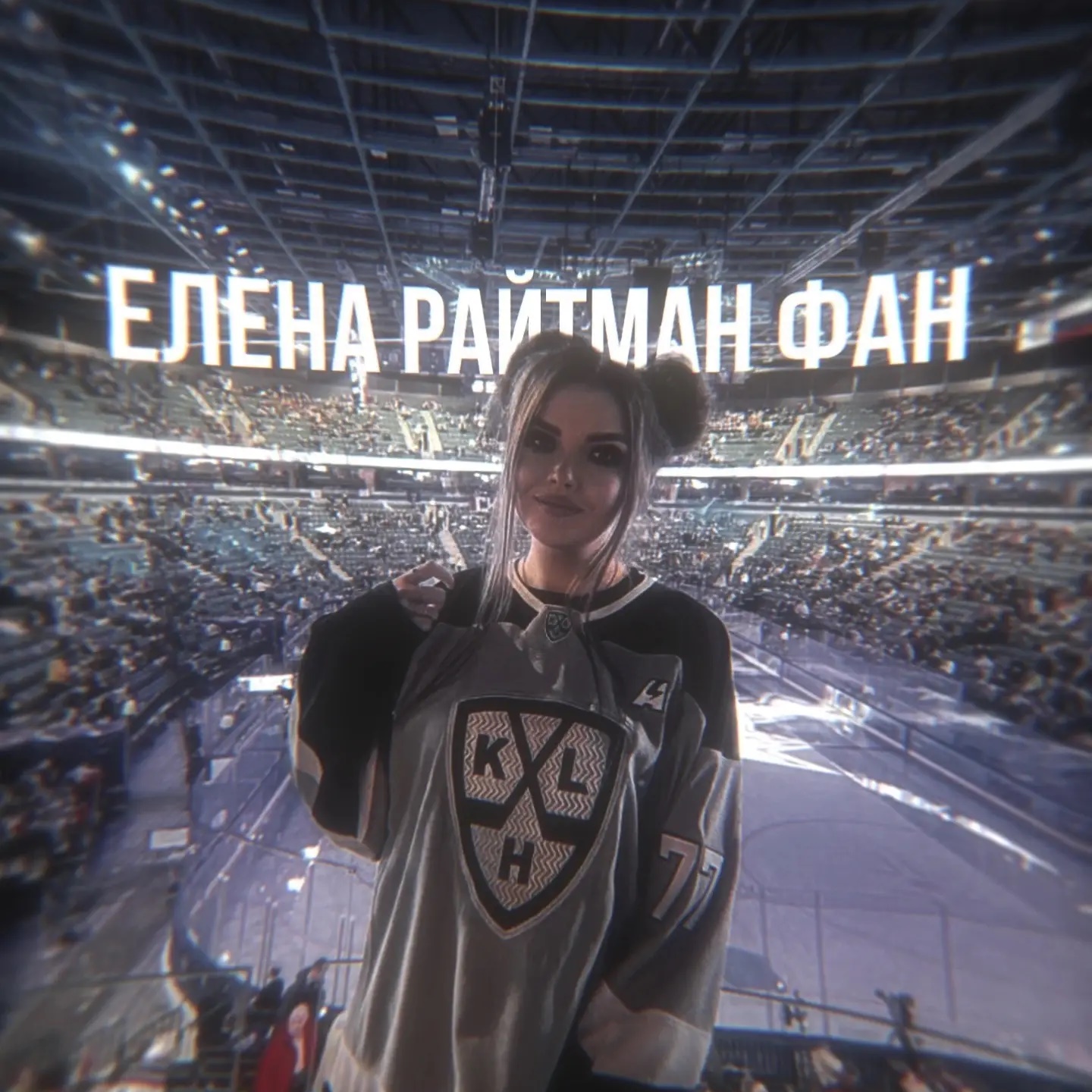 Elena Raytman FAN ☃️