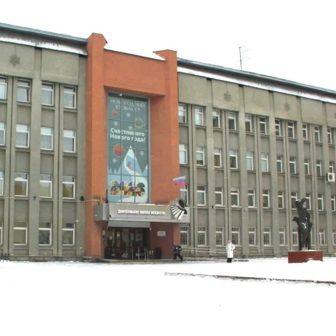Центральная детская школа искусств г. Кемерово