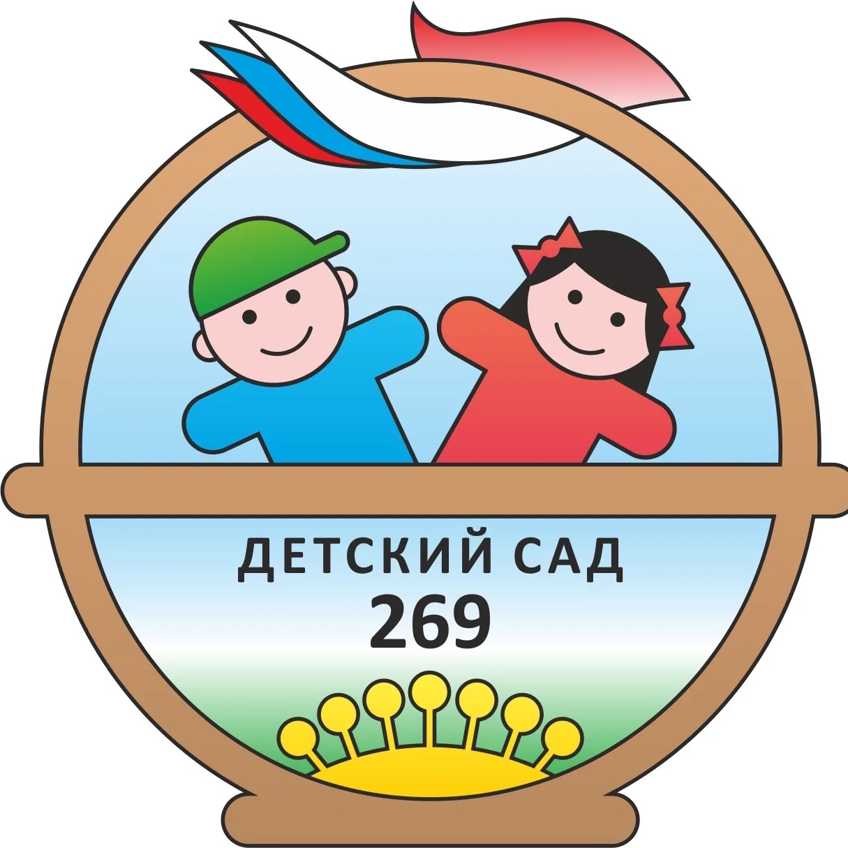МБДОУ Детский сад № 269