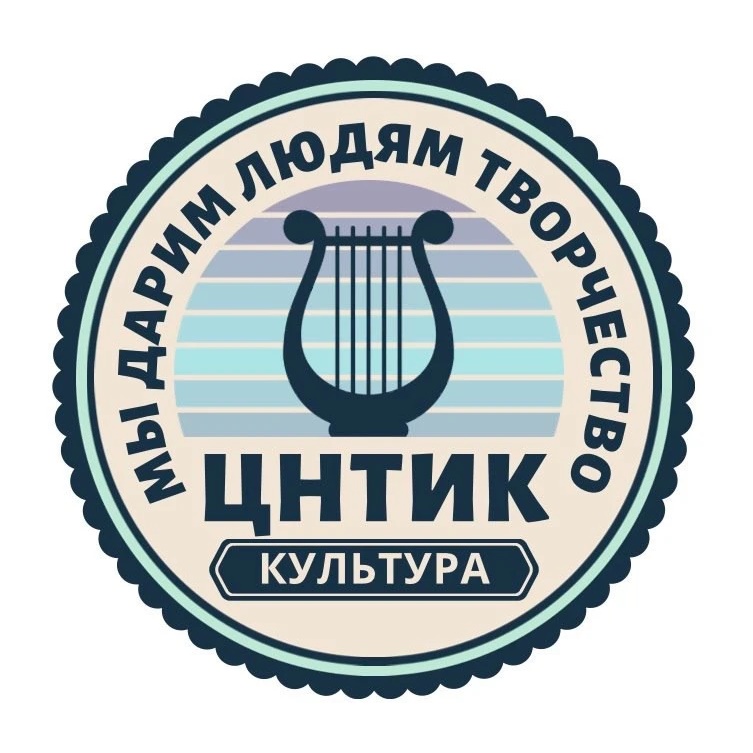 МБУК "Центр народного творчества и кино"