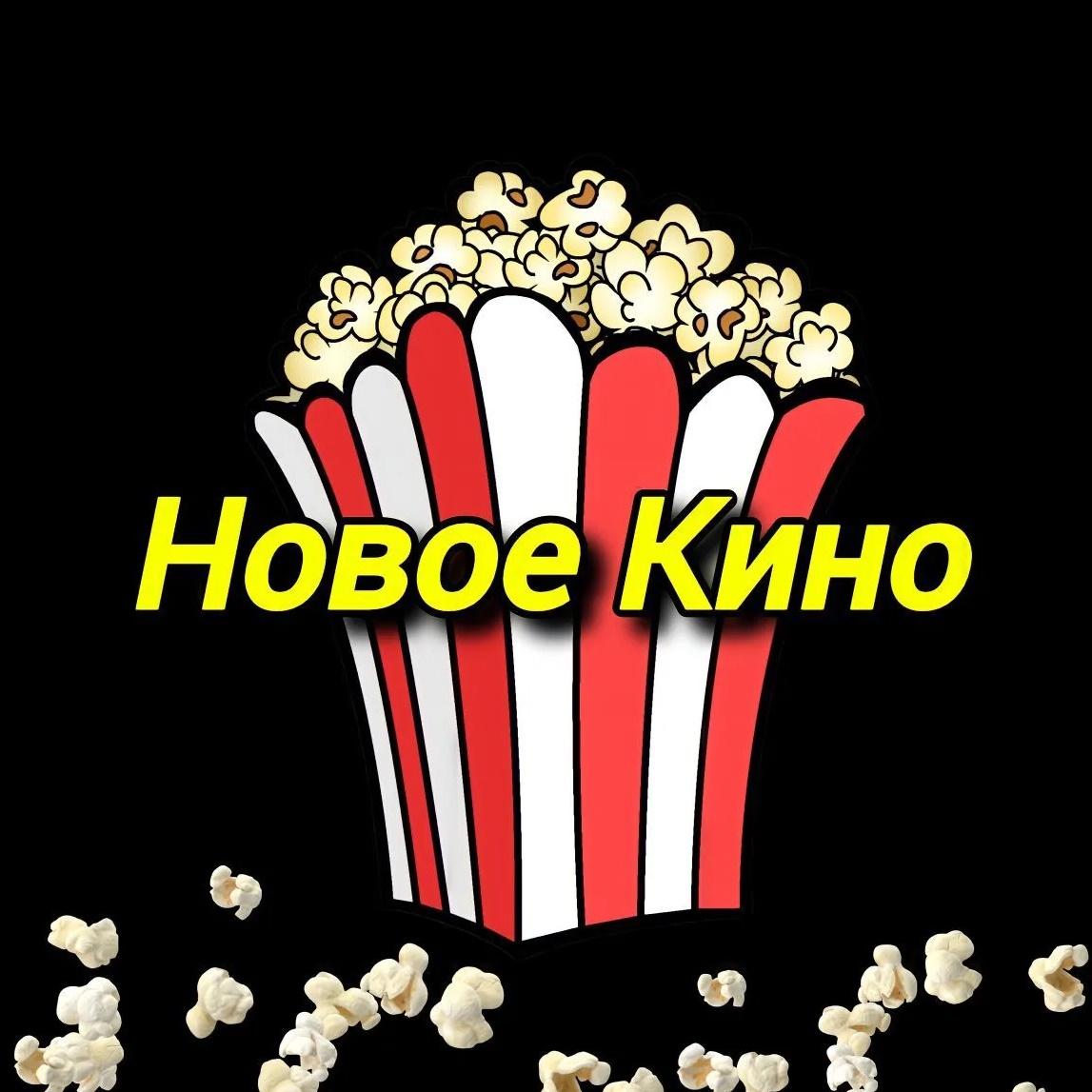 Новое Кино в MAX | Фильмы в МАКС | Новые фильмы | Кино 2026
