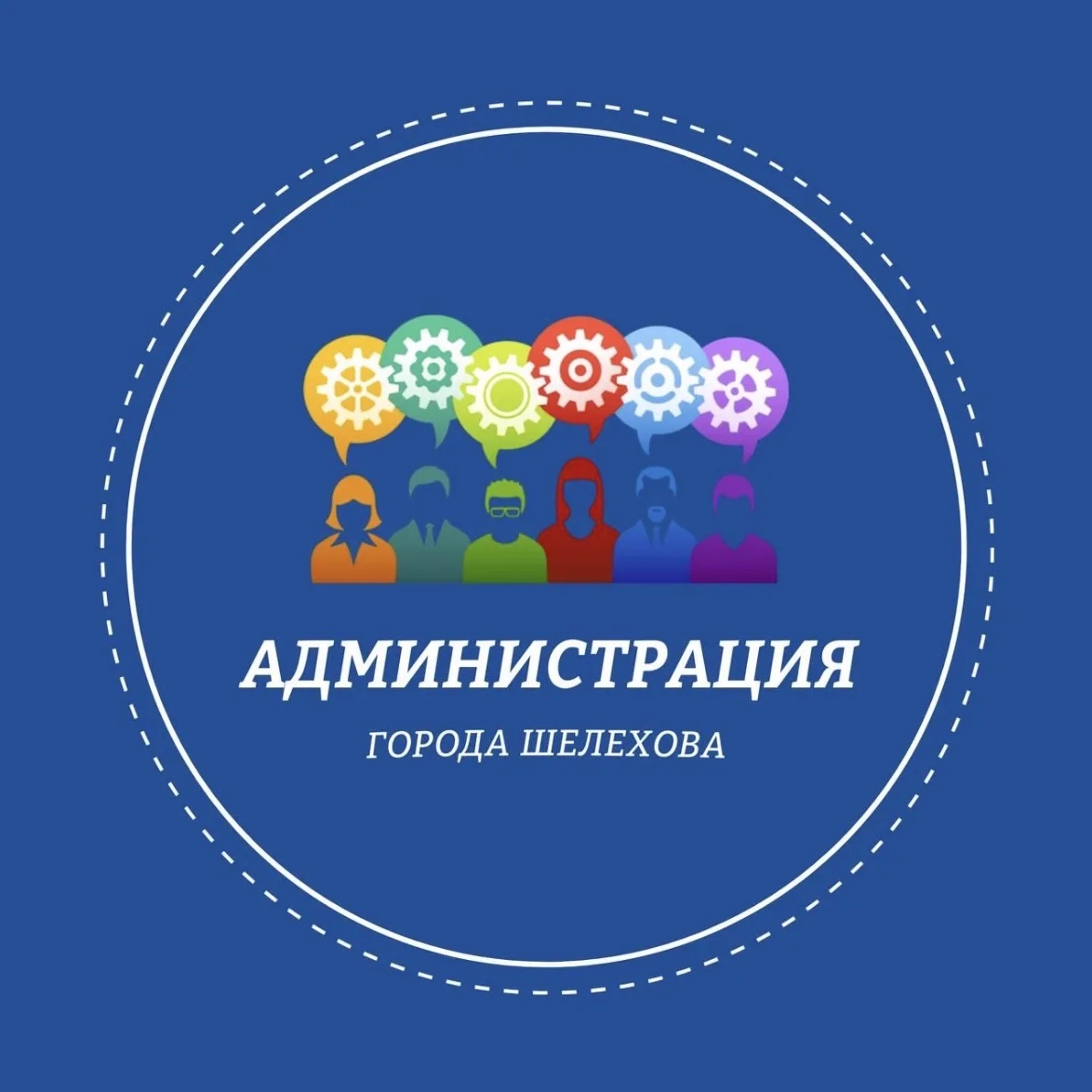 Администрация города Шелехова