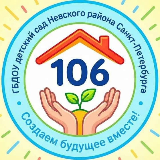 Создаем будущее вместе