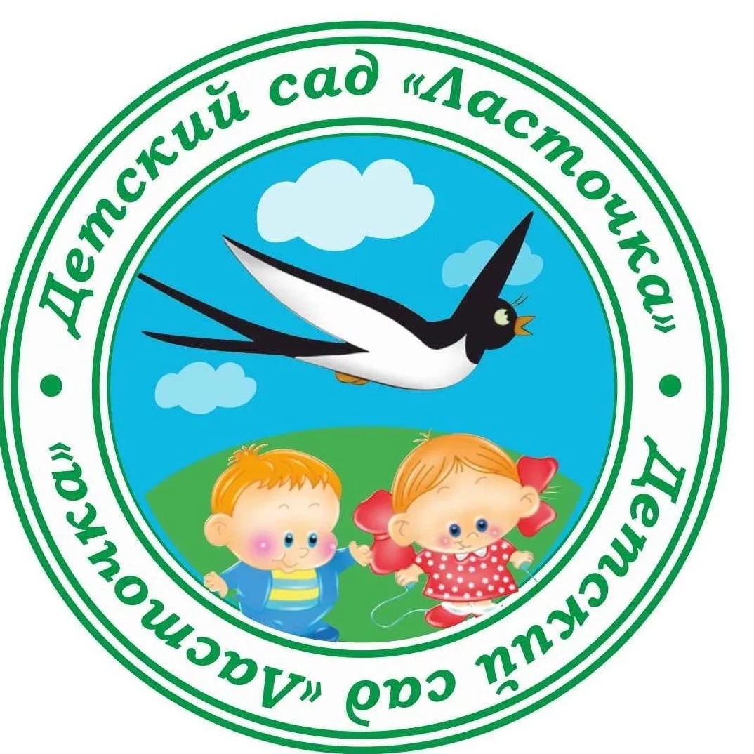 Детский сад № 11