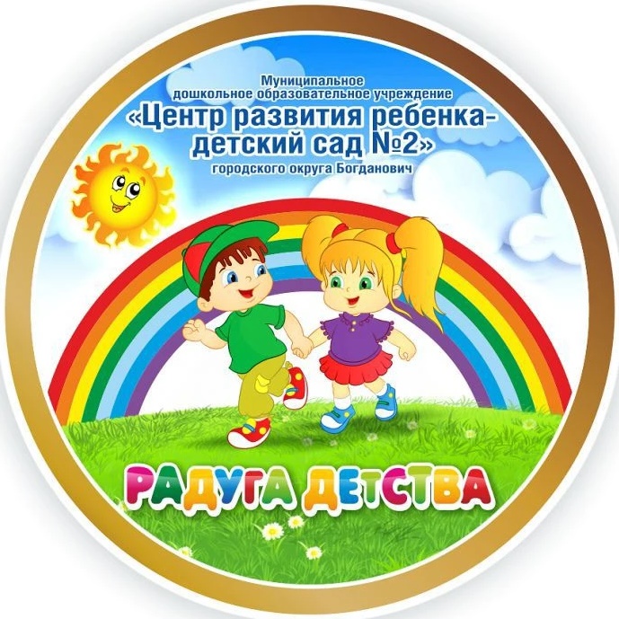 🌈МДОУ "ЦРР N 2 " Радуга Детства"🌈