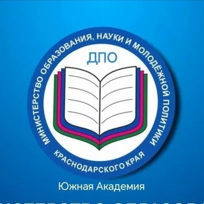 Южная Академия Климата