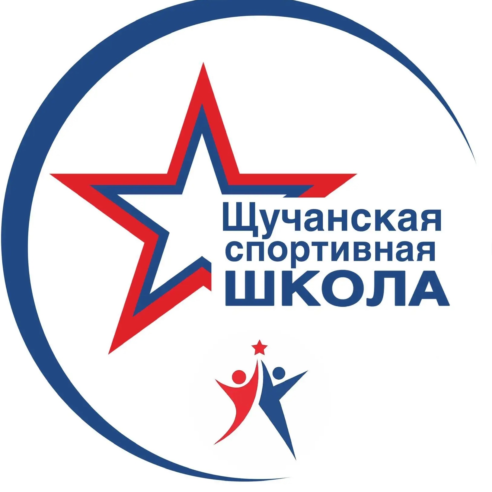 Щучанская СШ