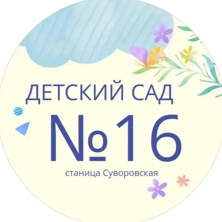 Детский сад_16.ст.Суворовская