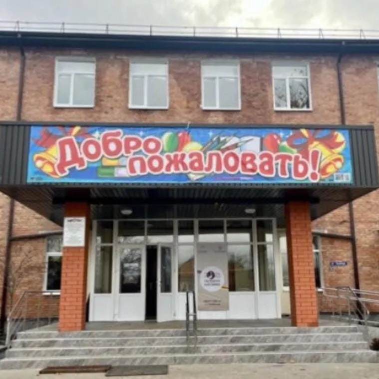 МБОУ СОШ №2 ст. Змейская РСО-Алания