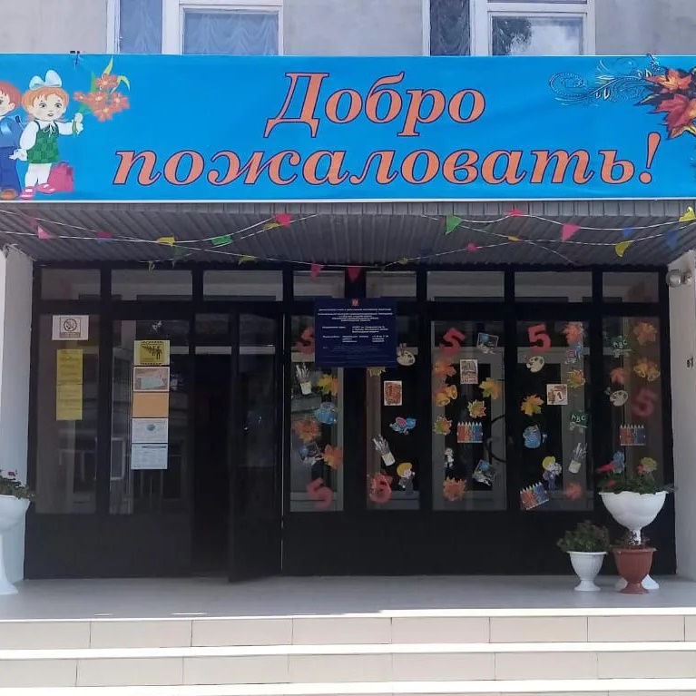 МКОУ "Гусëвская СШ"