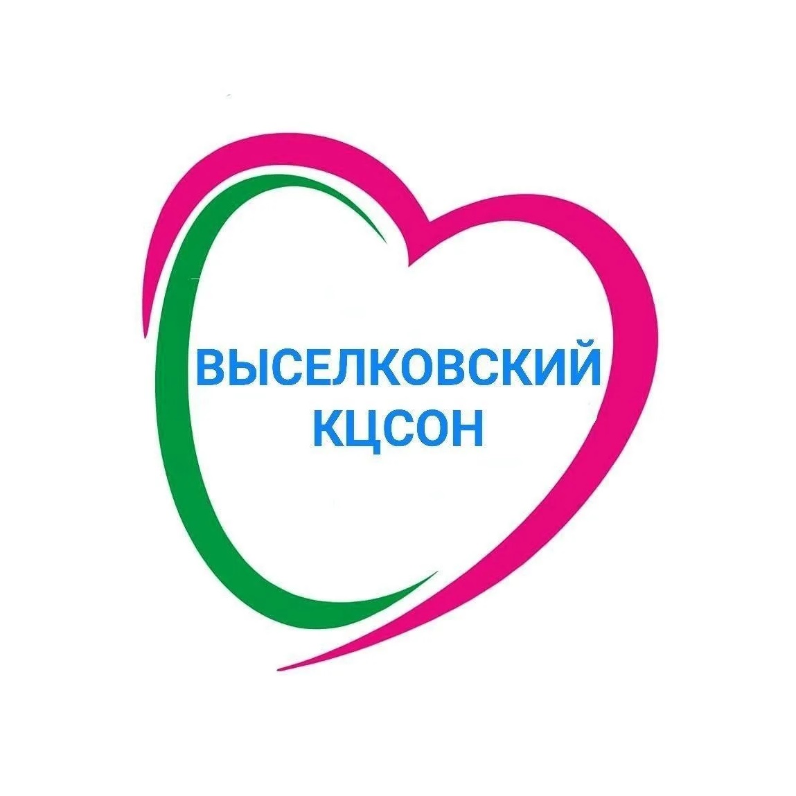 ГБУ СО КК "Выселковский КЦСОН"