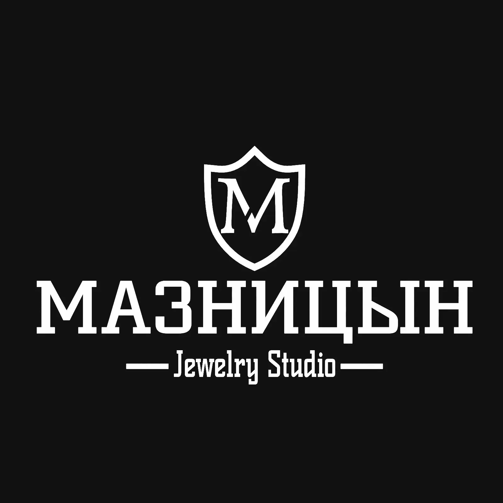 Мазницын — ювелирные изделия