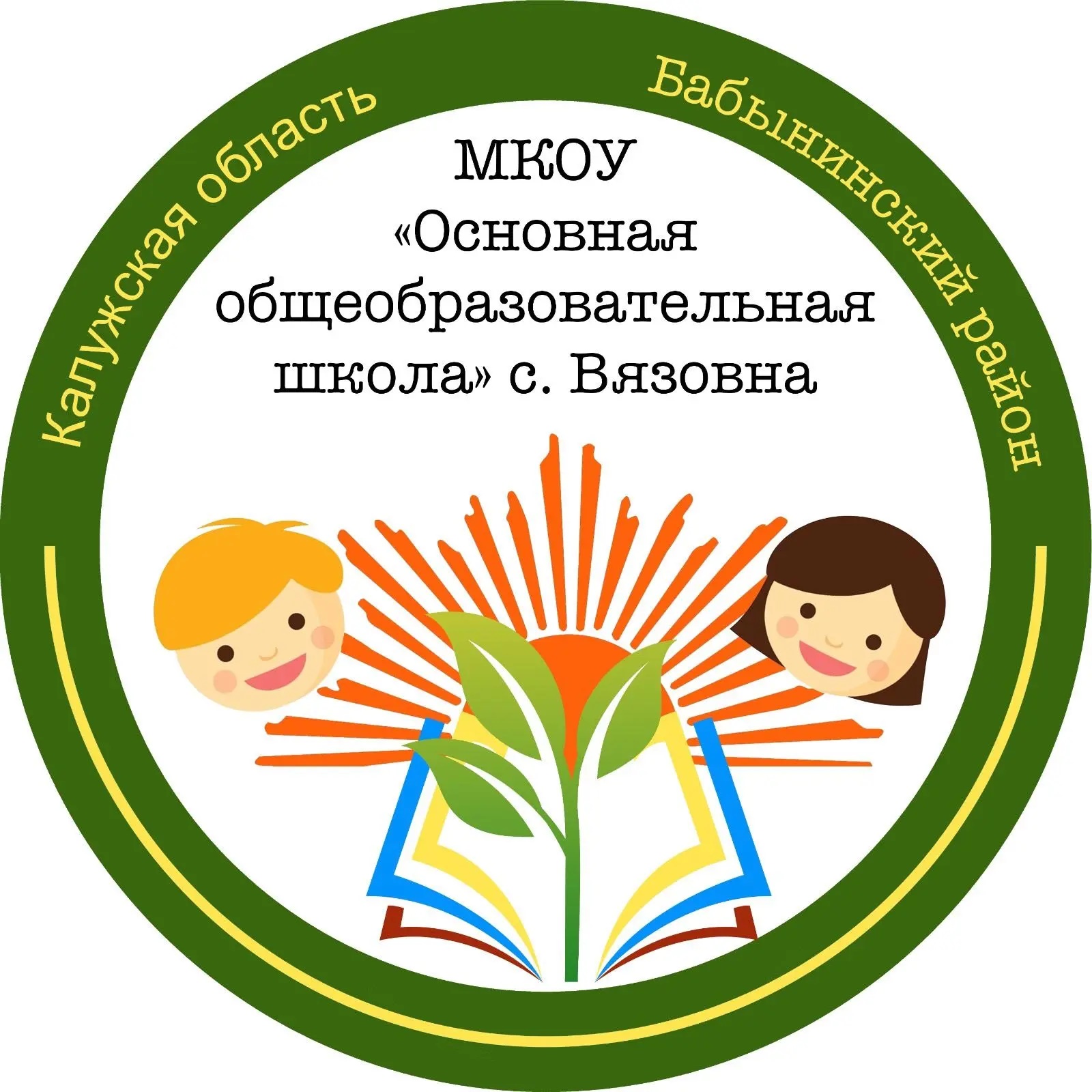 Вязовенская основная школа