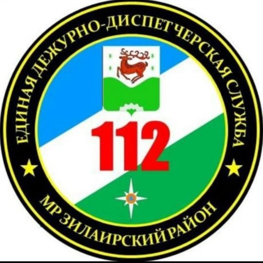 МКУ "ЕДДС" с. Зилаир
