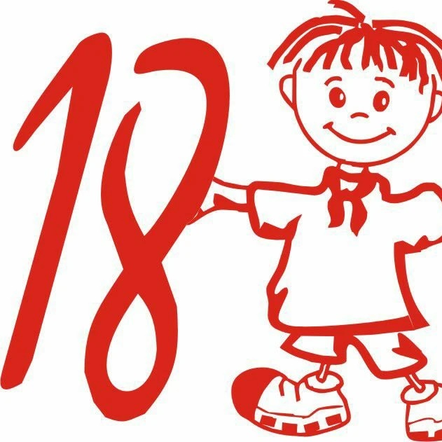 МБОУ СОШ 18 города Пскова