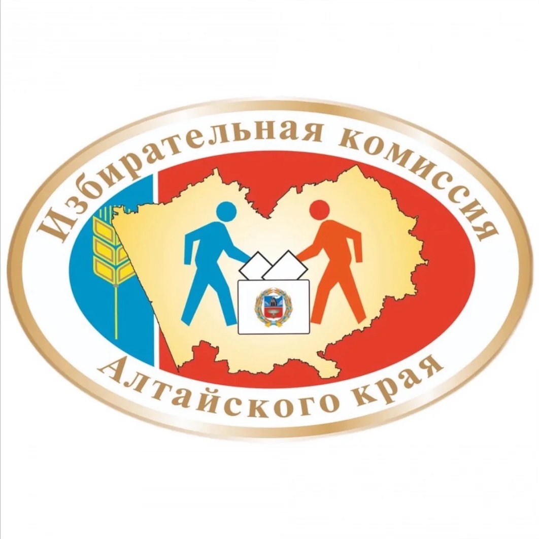 Избирательная комиссия Алтайского края
