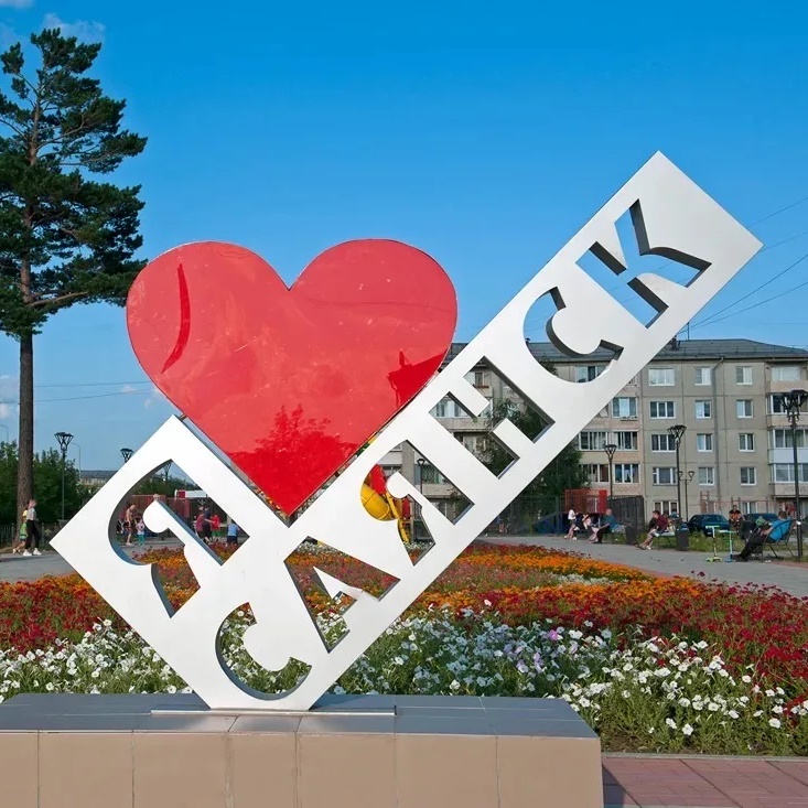 Саянск. Зима