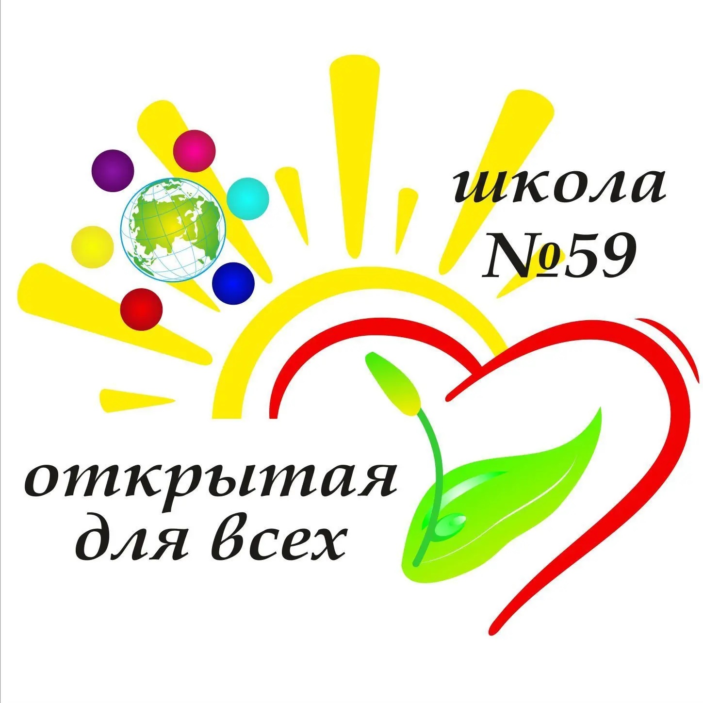 Любимая школа 59 города Ижевска