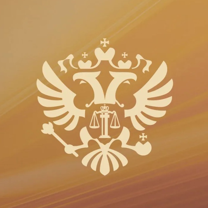 Верховный Суд России