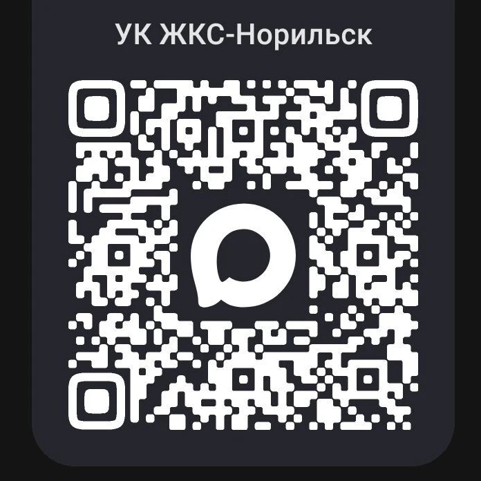 УК ЖКС-Норильск