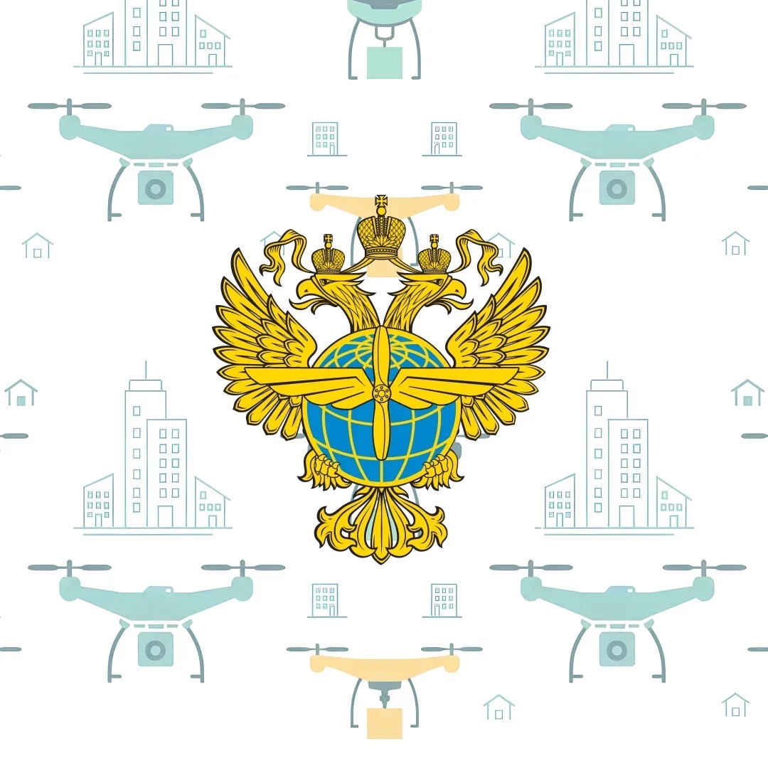 Беспилотная сфера. Объясняет Росавиация