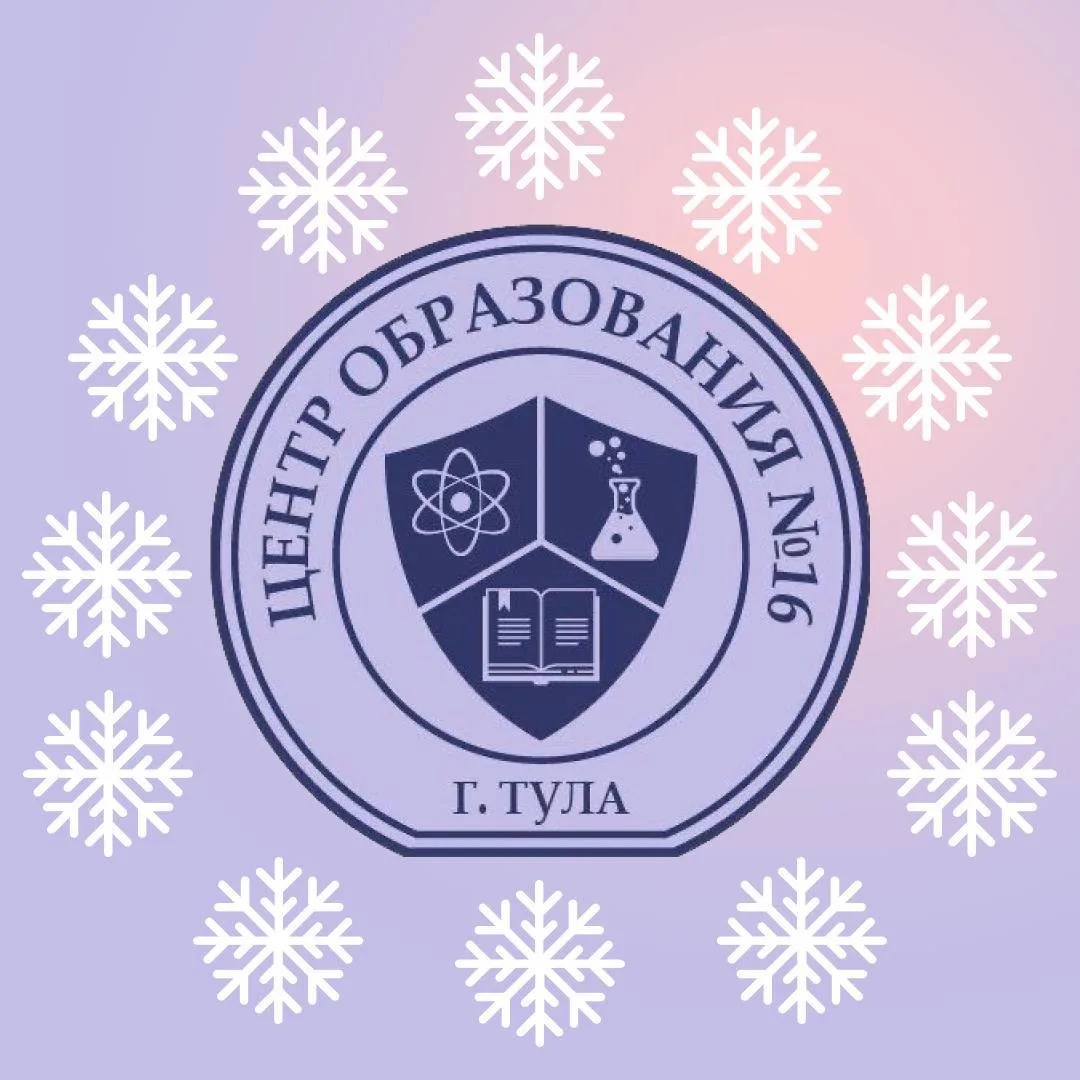 МБОУ ЦО №16