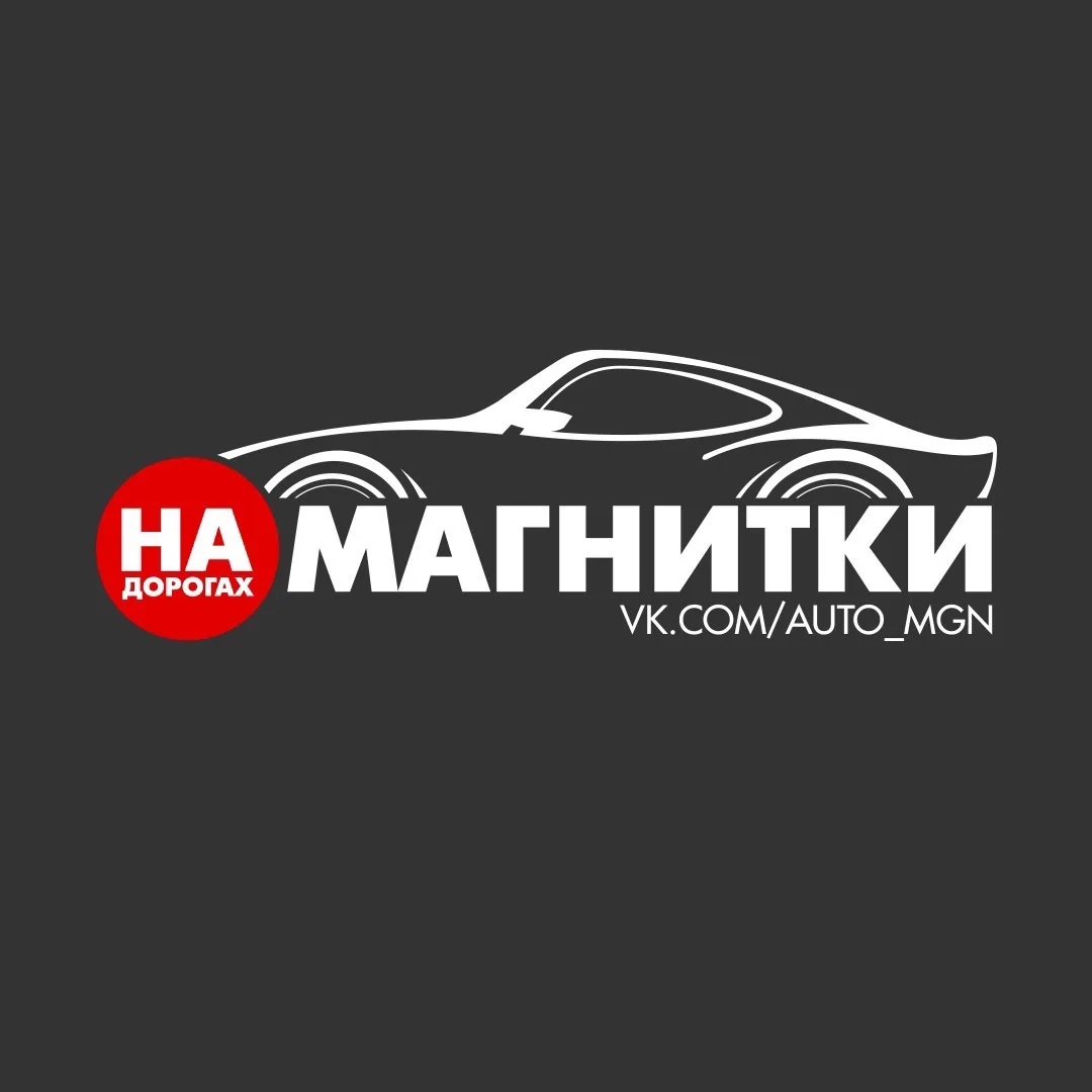 На дорогах Магнитки! (Магнитогорск)