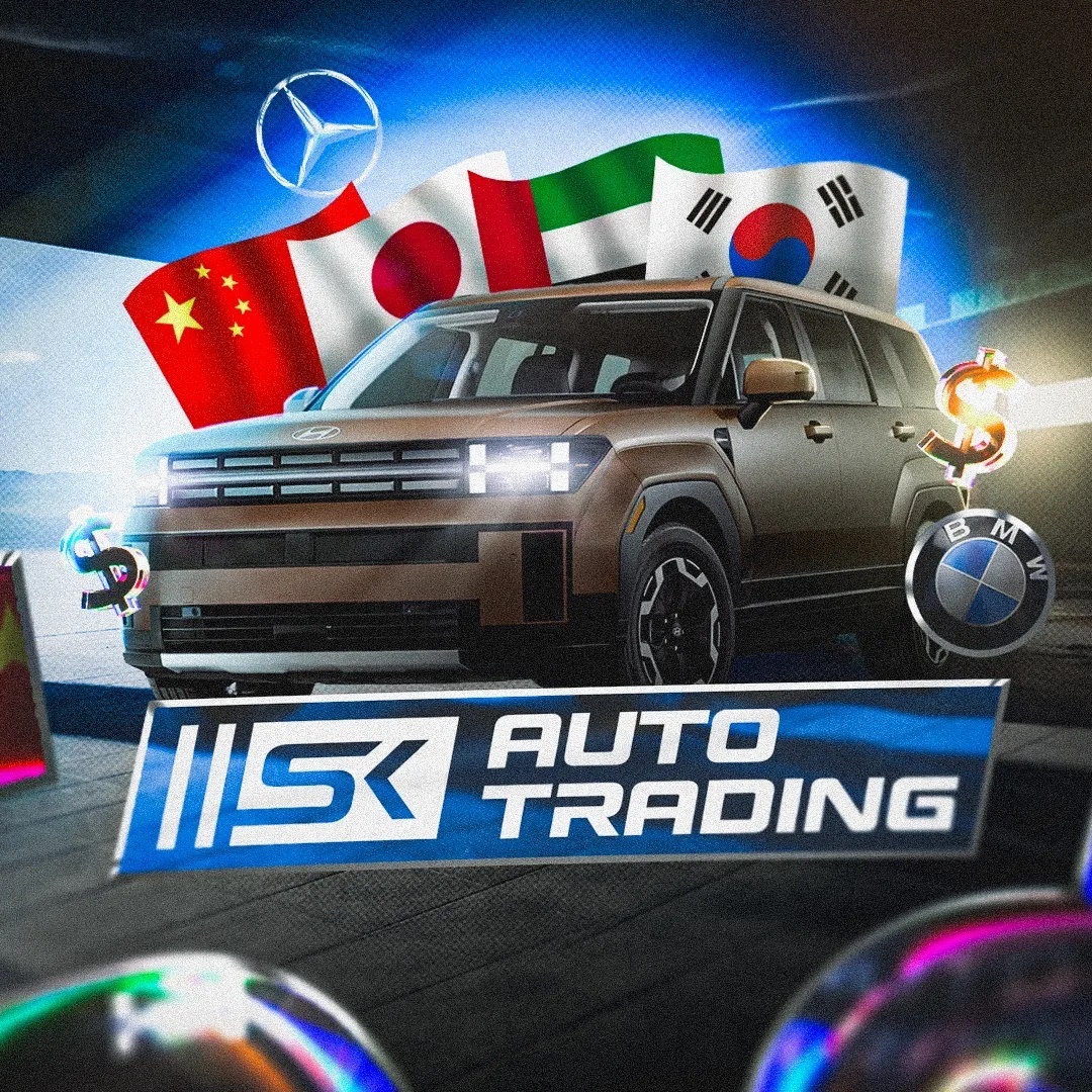 🚘 Авто под заказ | SK AUTO TRADING 🇰🇷🇨🇳🇯🇵🇦🇪