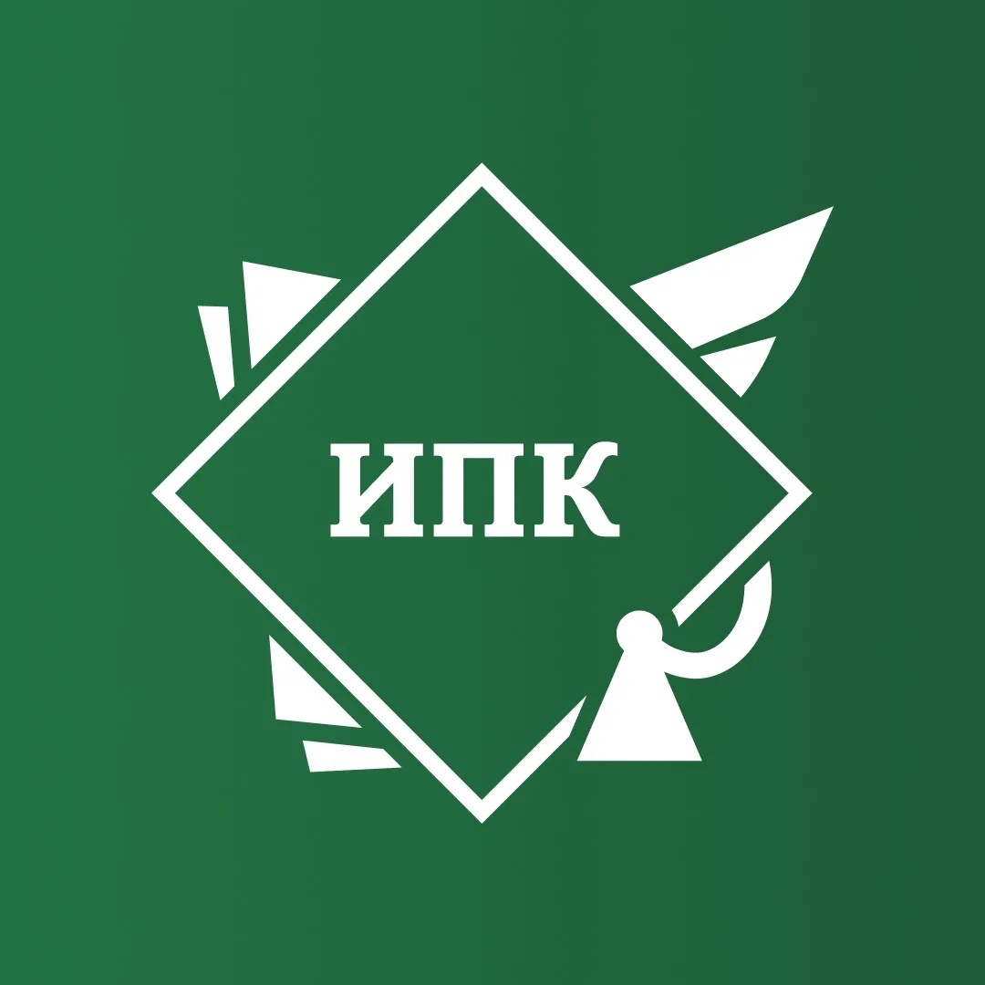 Институт правового консалтинга | ИПК МГЮА