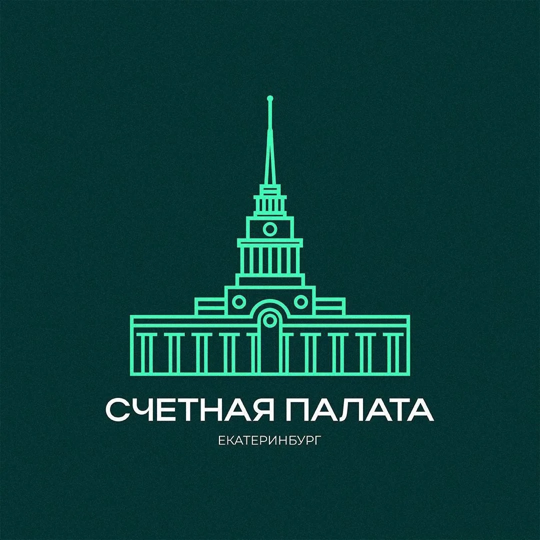 Счетная палата города Екатеринбурга