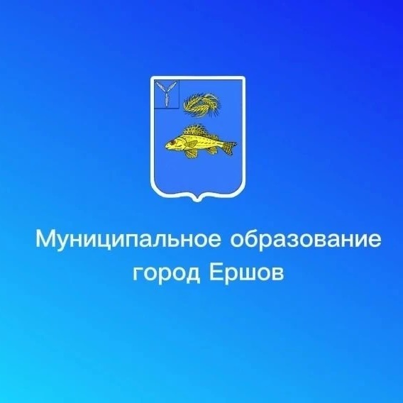 Муниципальное образование город Ершов