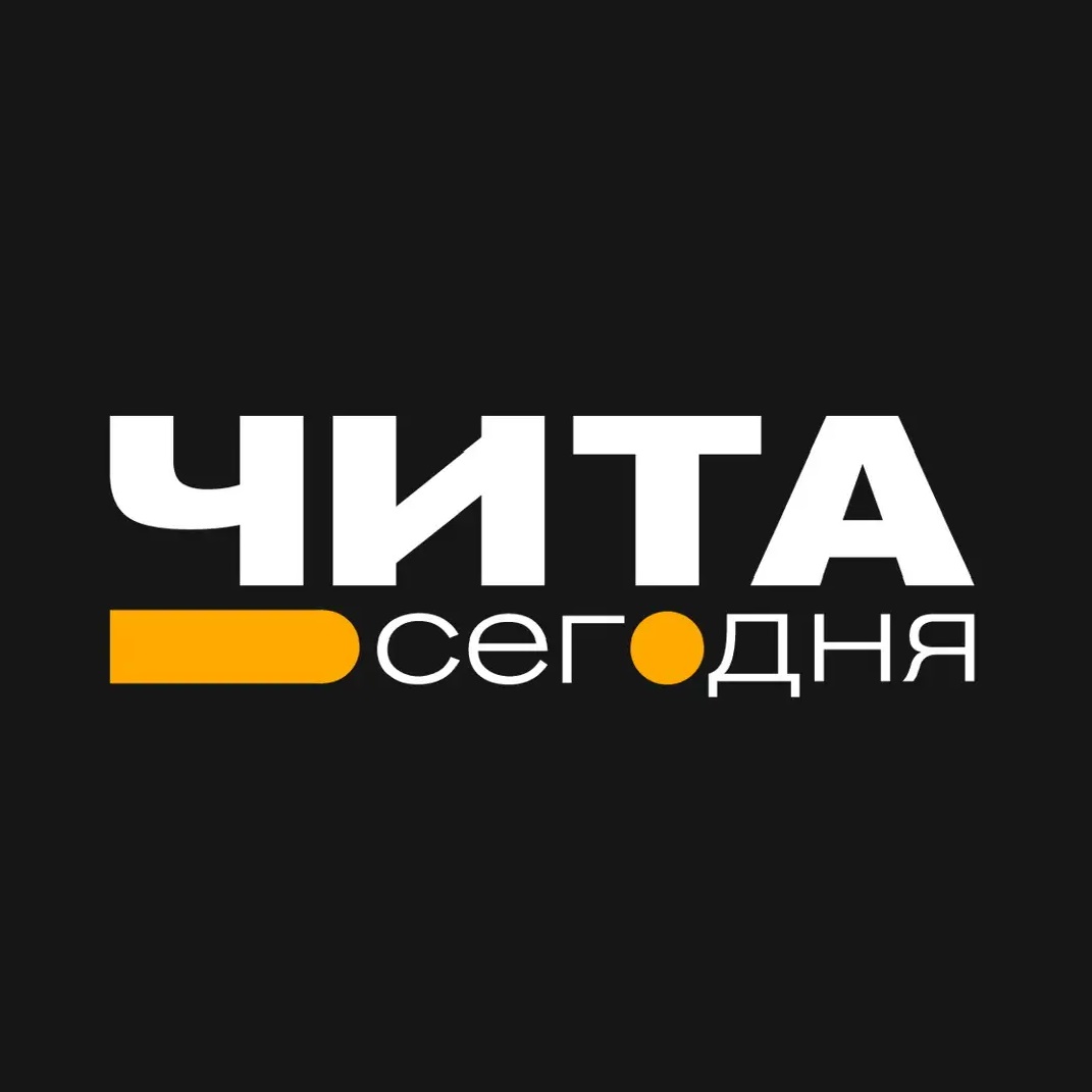 Чита • Сегодня | Новости Забайкалья