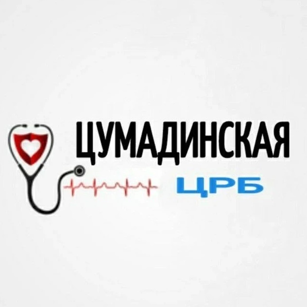 ГБУ РД "Цумадинская ЦРБ"