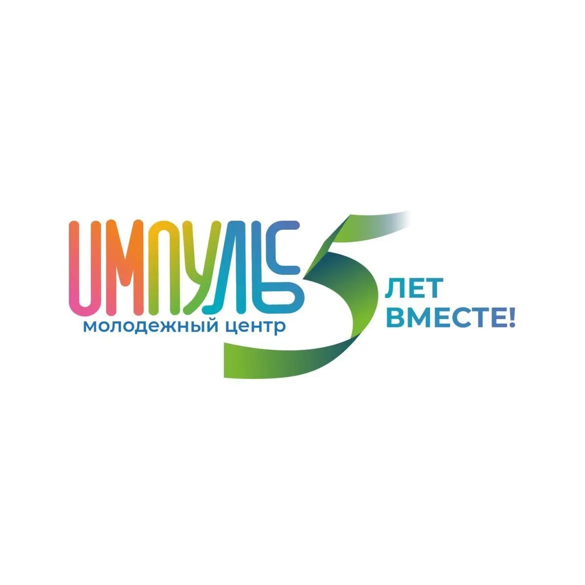 ИМПУЛЬС