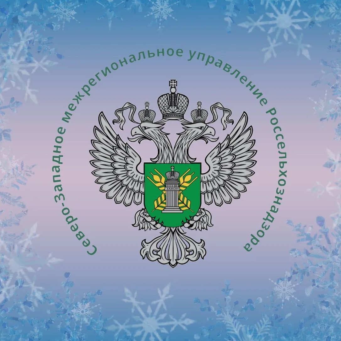 Северо-Западное управление Россельхознадзора