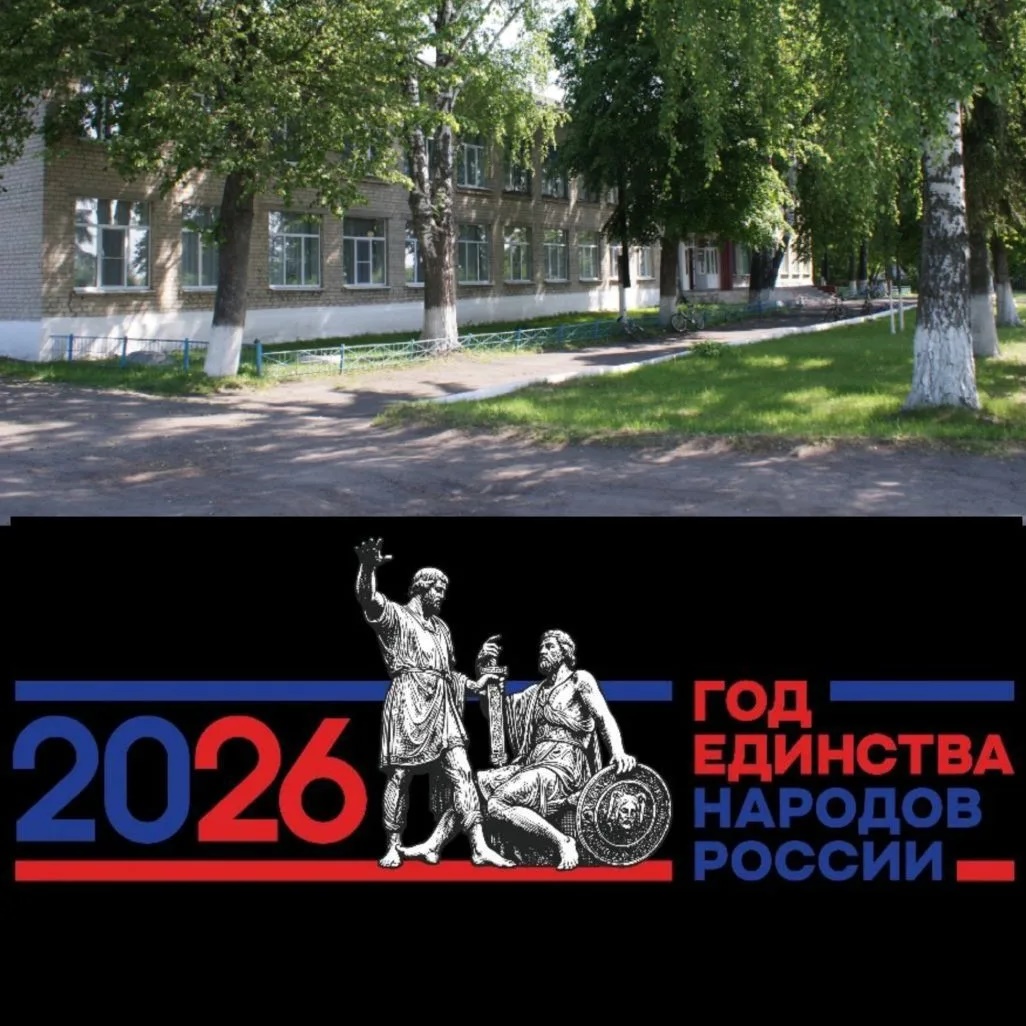 МБОУ "Банищанская СОШ" Льговского района Курской области
