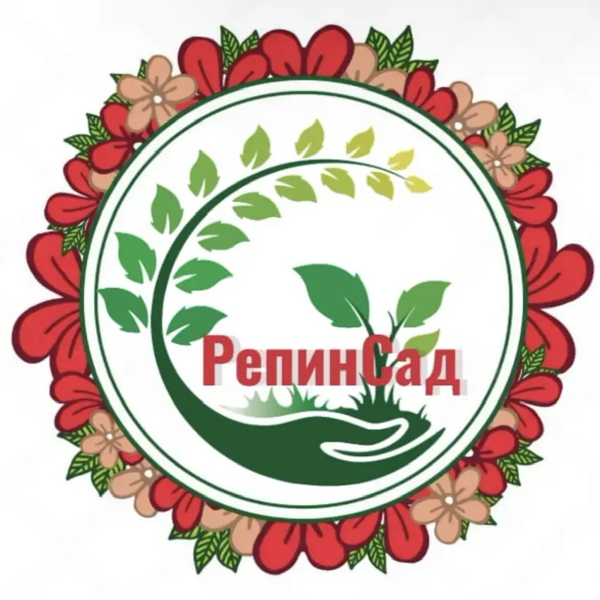 🍓Канал РепинСад🌺