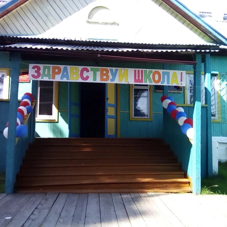 МКОУ СОШ с. Тальники