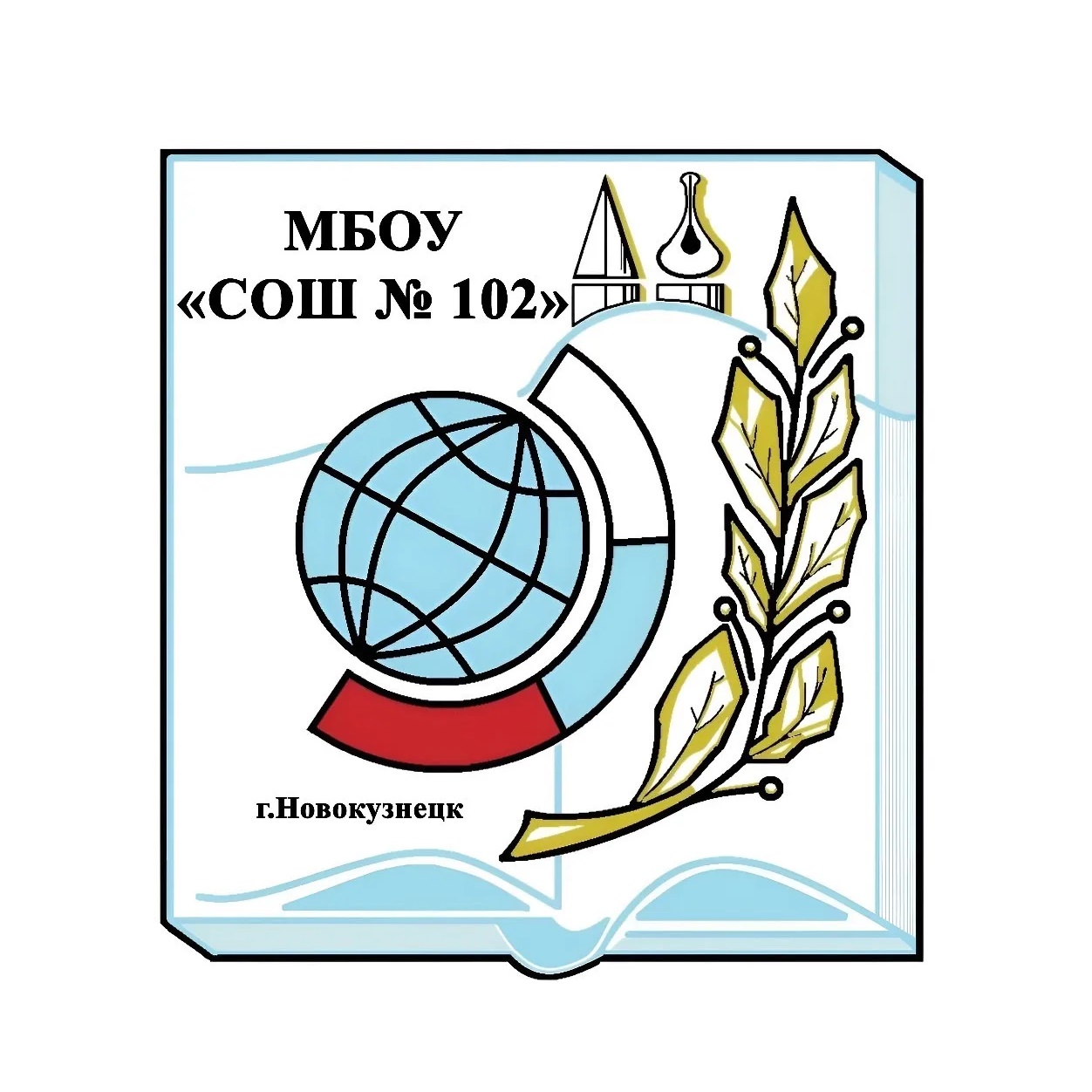 «Школа № 102" г.Новокузнецк
