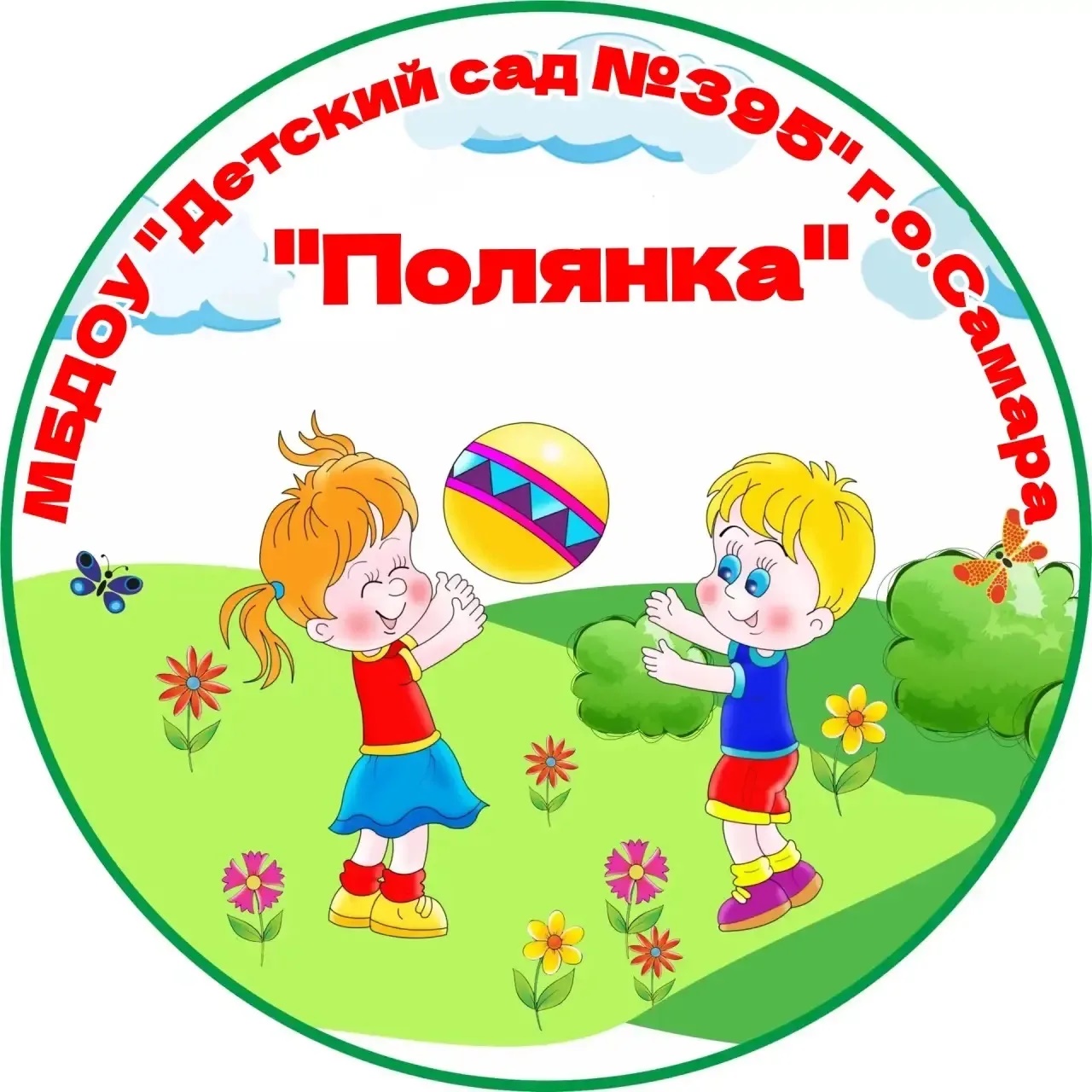 МБДОУ "Детский сад №395" г.о. Самара "Полянка"
