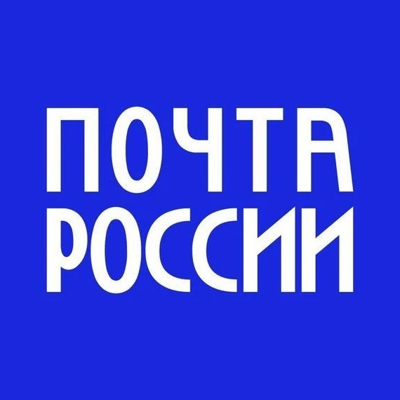Почта России