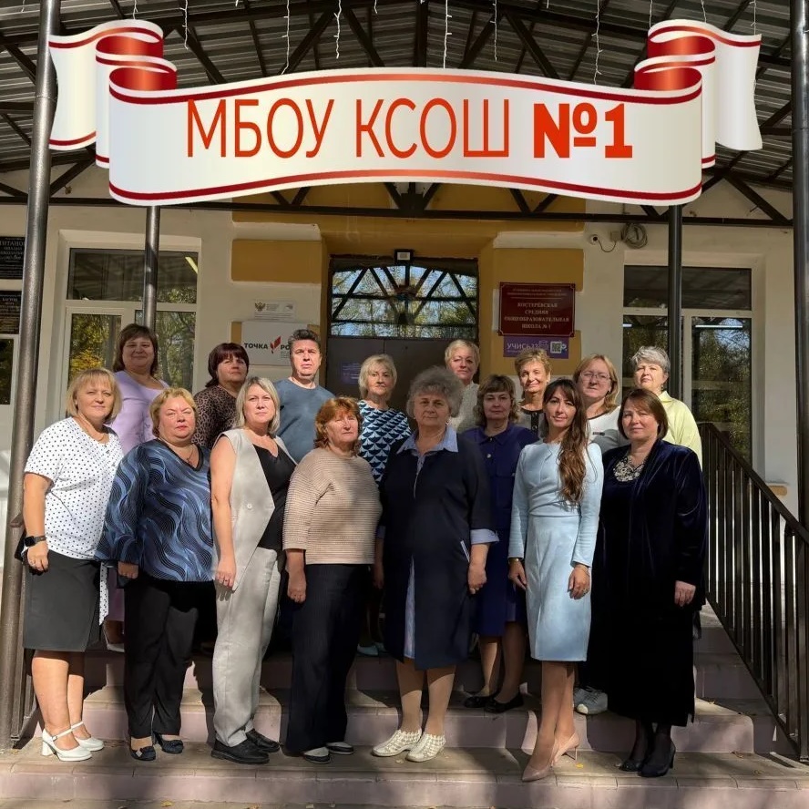 МБОУ КСОШ №1