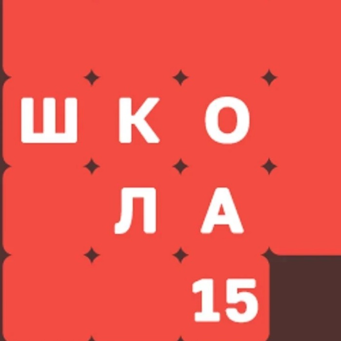 Новости Пятнашки ❤️🧡