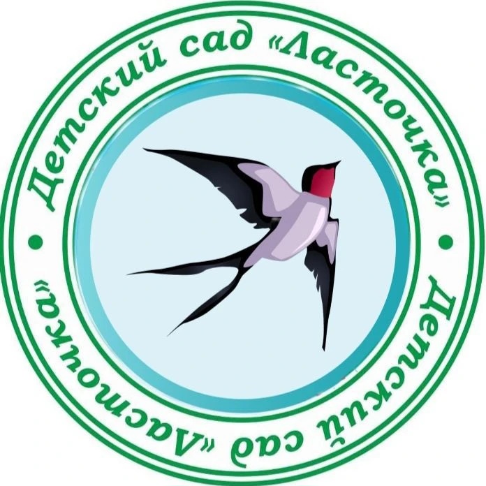 ГКДОУ "Детский сад № 15 "Ласчточка"