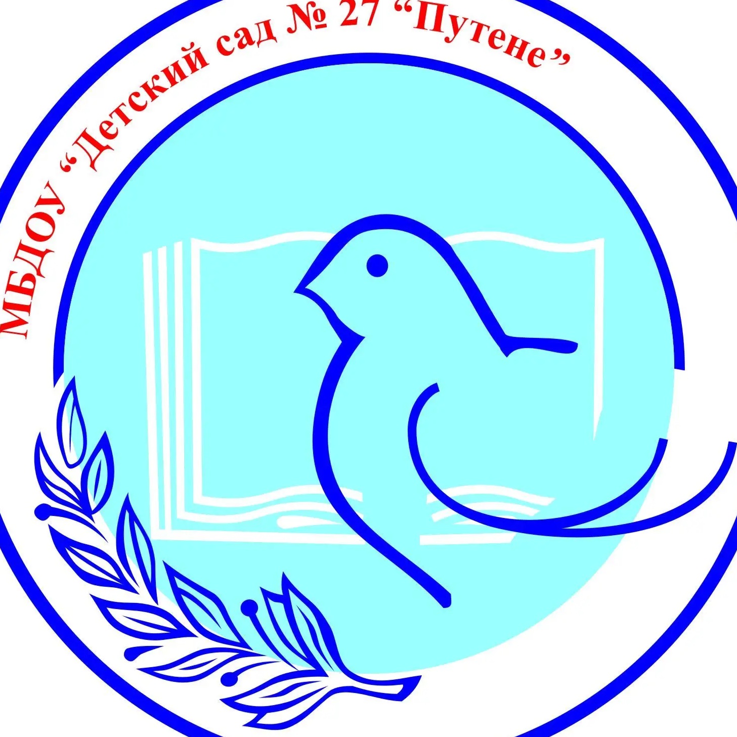 МБДОУ "Детский сад №27 "Путене" Моргаушского муниципального округа