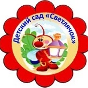 МДОУ "Детский сад "Светлячок" (официальный канал)