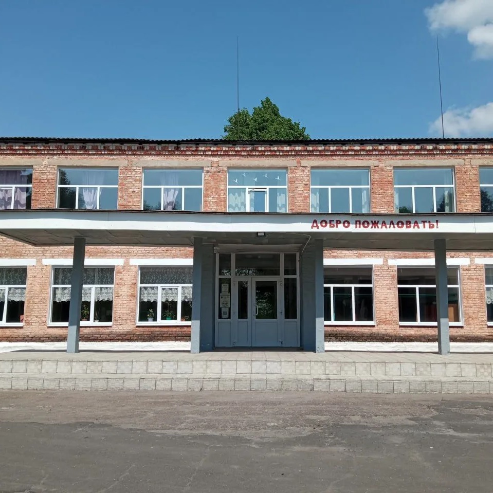 МБОУ "Иванчиковская СОШ" Льговского района Курской области