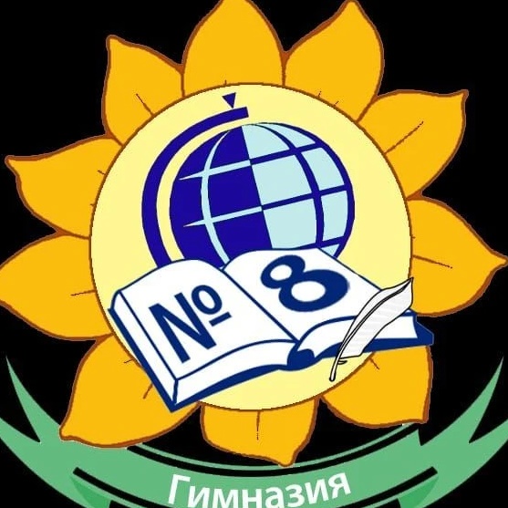 МОУ Гимназия 8 Волгоград